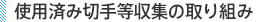 �G�R�L���b�v�Ȃǎ��W�̎��g��