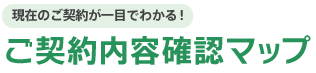 ���݂̂��_�񂪈�ڂł킩��I�@���_����e�m�F�}�b�v