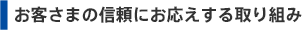���q���܂̐M���񕜂Ɍ�����