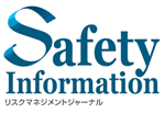 ���X�N�}�l�W�����g�W���[�i�� �uSafety Information�v���S