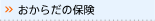 �����炾�̕ی�