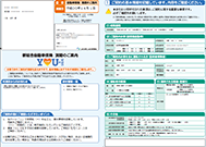 満期のご案内（更新案内）