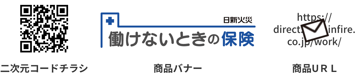 二次元コードチラシ 商品バナー 商品URL