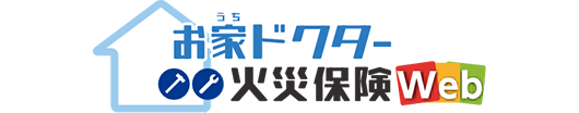 お家ドクター火災保険Web