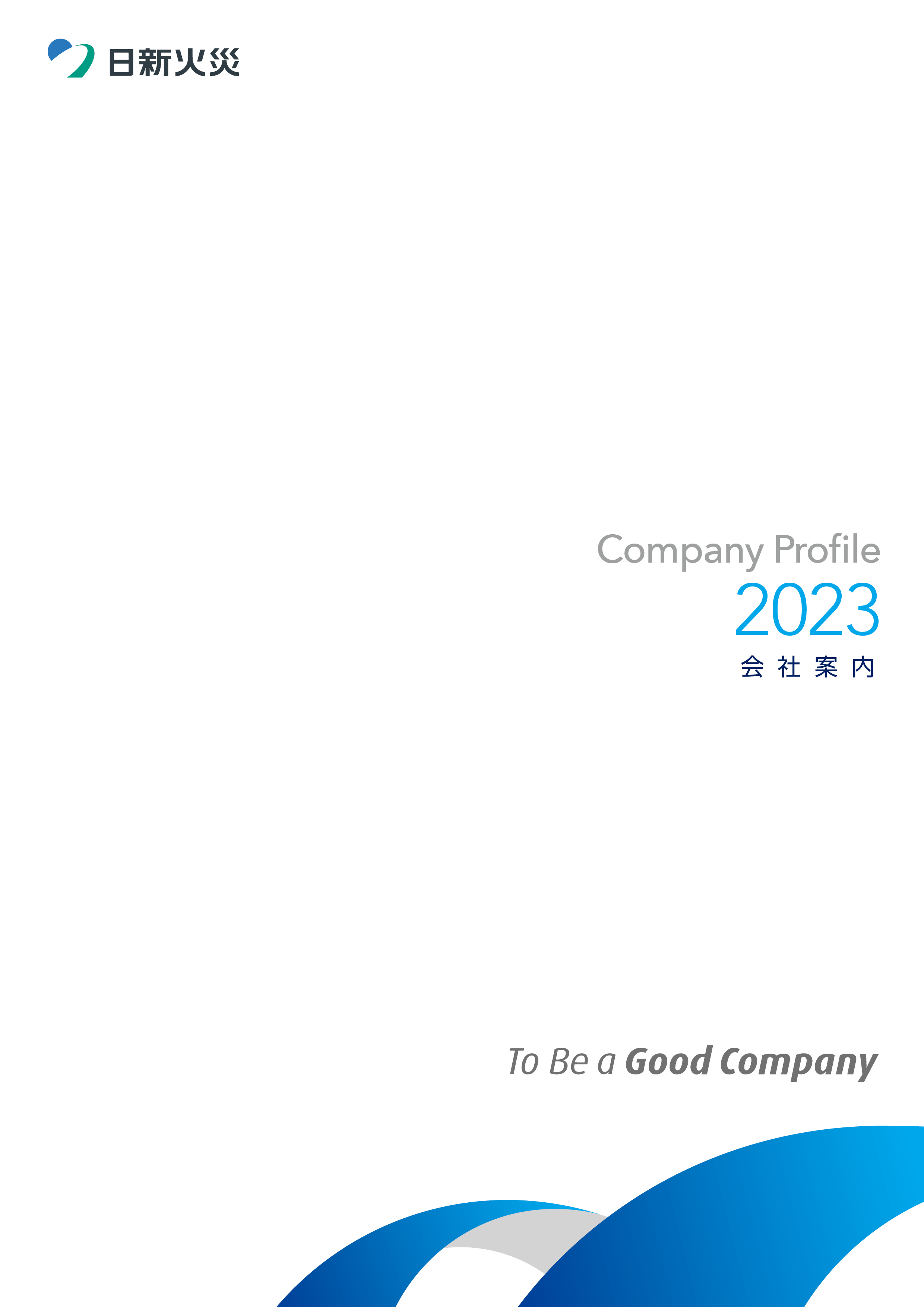 会社案内 「Company Profile」