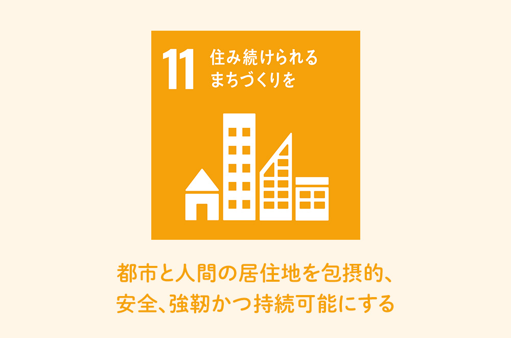 末永い価値と快適をお住まいのマンションに。日新火災が、そのお手伝いをいたします。