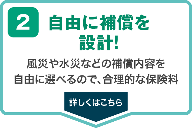 交通事故によるケガなら保険金が２倍