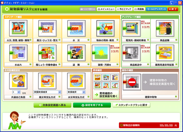 rWR irQ[gXe[V Tv
