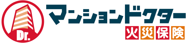 マンションドクター火災保険