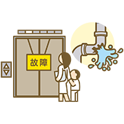 給排水設備の事故による水ぬれ