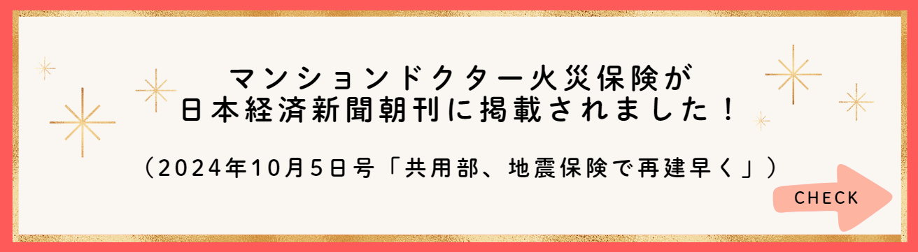 日経新聞掲載のお知らせ