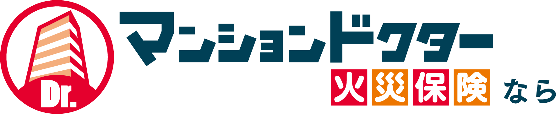 マンションドクター火災保険なら