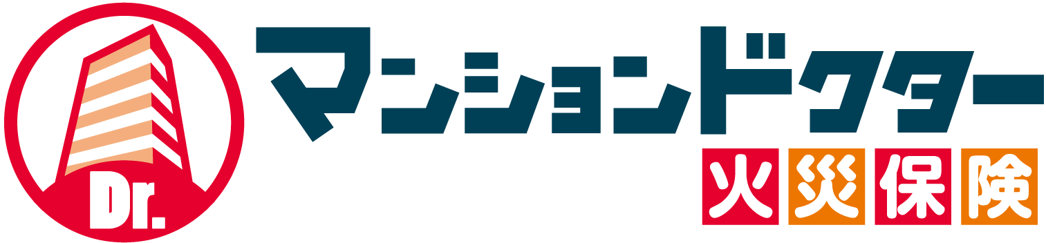 マンションドクター火災保険