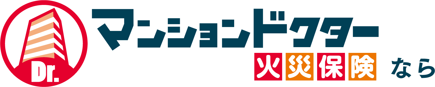 マンションドクター火災保険なら