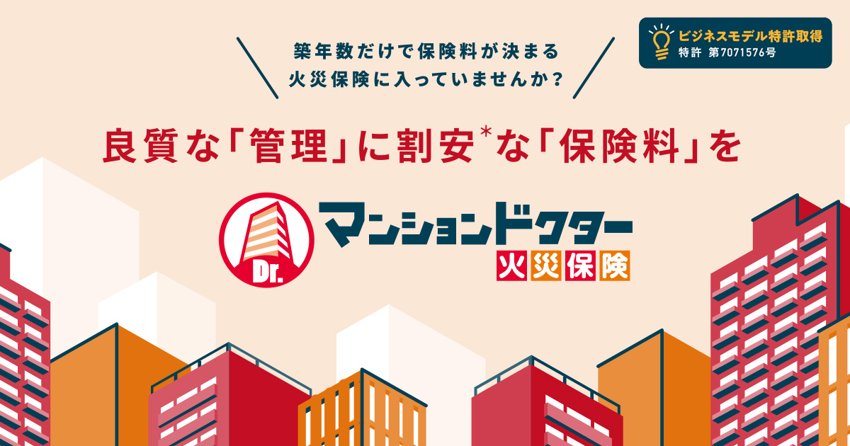 賃貸火災保険『お部屋を借りるときの保険』｜日新火災海上保険