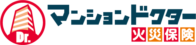 マンションドクター火災保険
