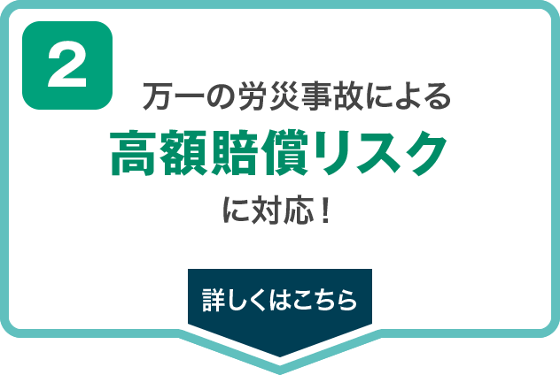 従業員の方向けストレスチェックサービスが無料!