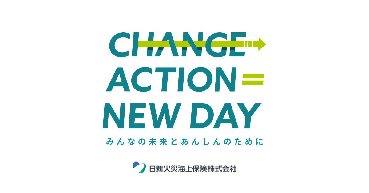 お家ドクター火災保険」の開発・販売 | 日新火災の