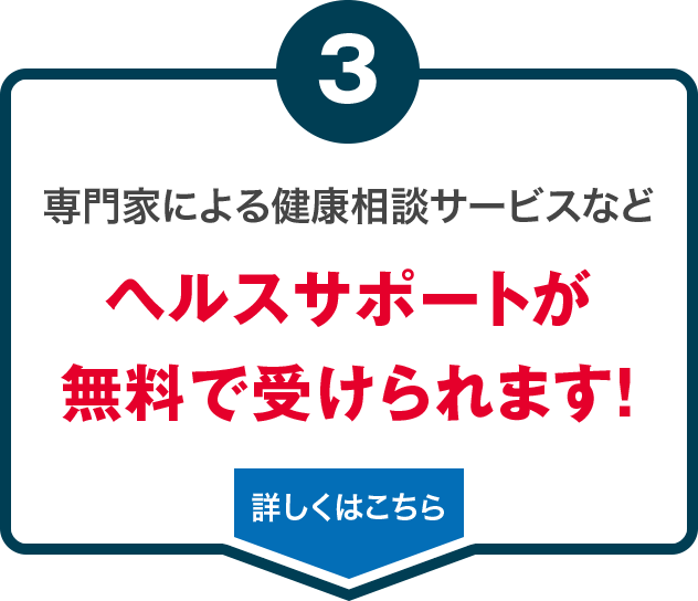 掛け捨てじゃない!うれしい!満期返れい金が あります。